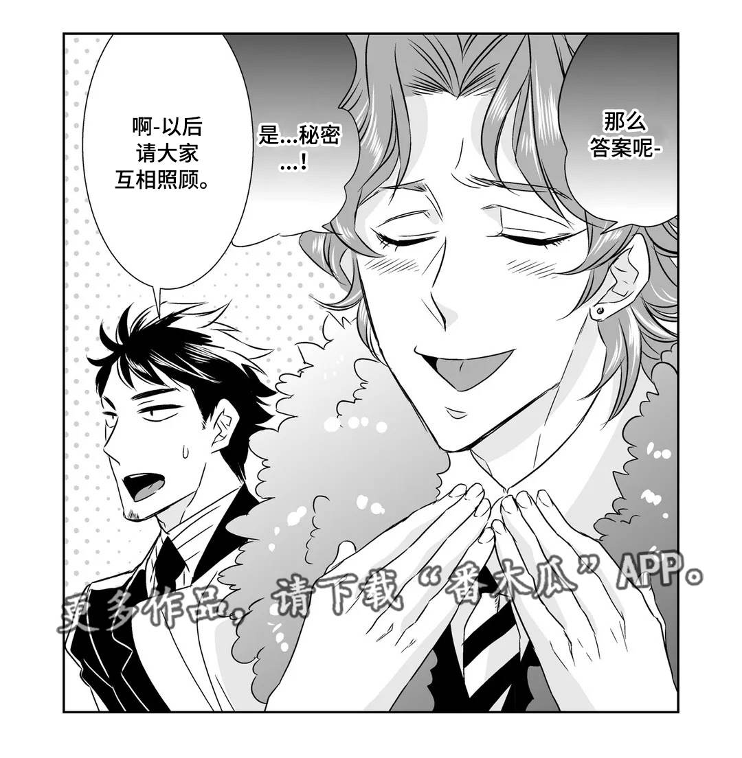 医生攻略漫画,第11章：同事3图