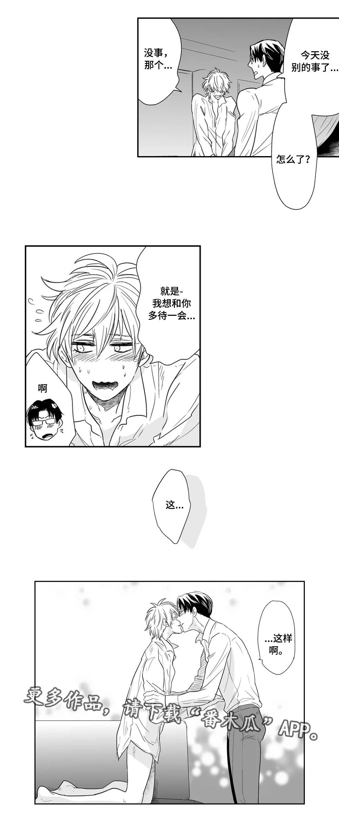医生攻略漫画,第18章：嫉妒1图