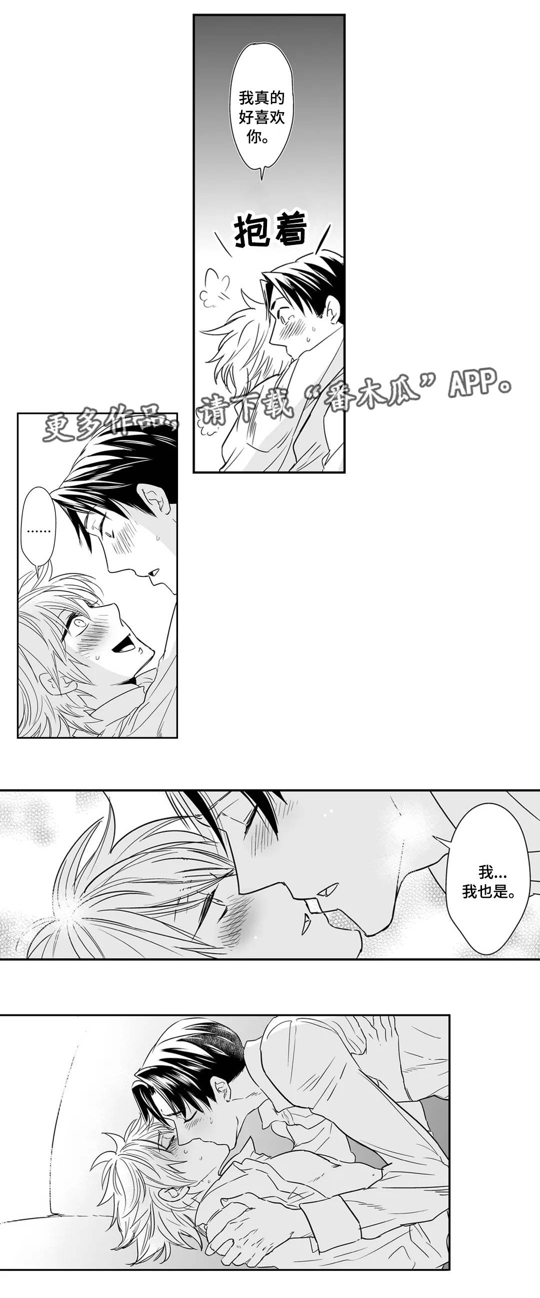 医生攻略漫画,第18章：嫉妒3图