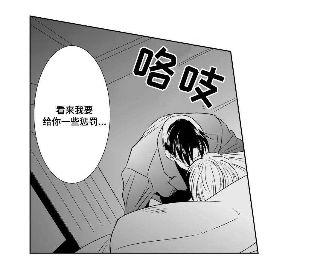 医生攻略漫画,第8章：礼物1图