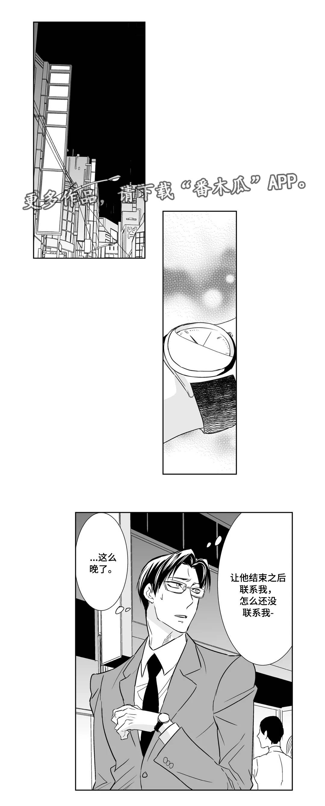 医生攻略漫画,第16章：醉酒5图