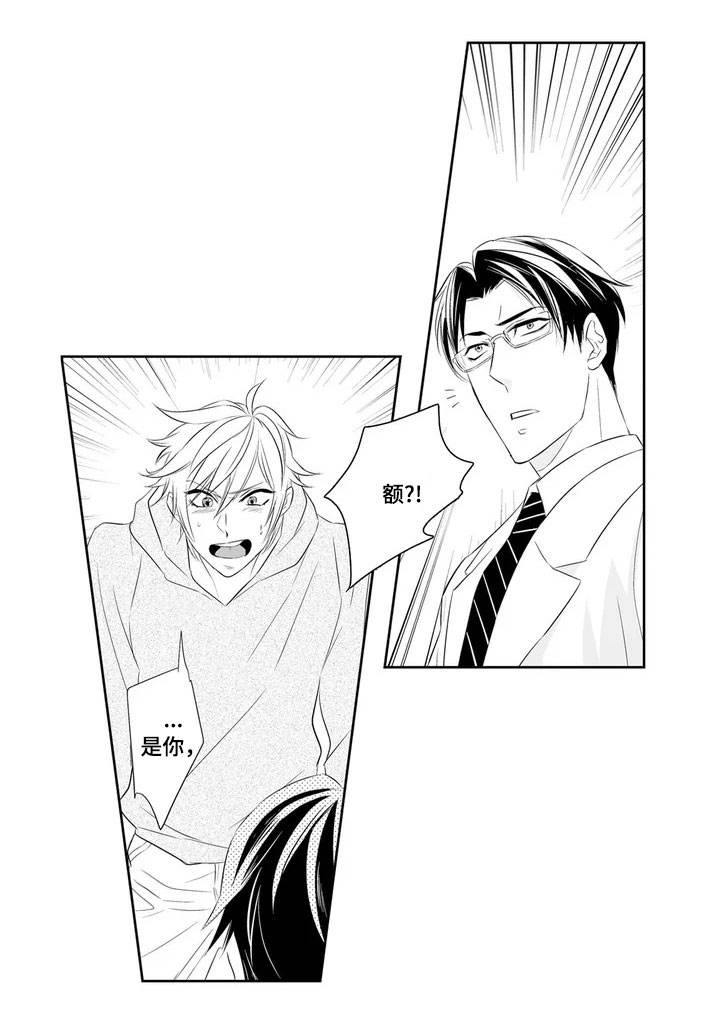 医生攻略漫画,第1章：医生4图