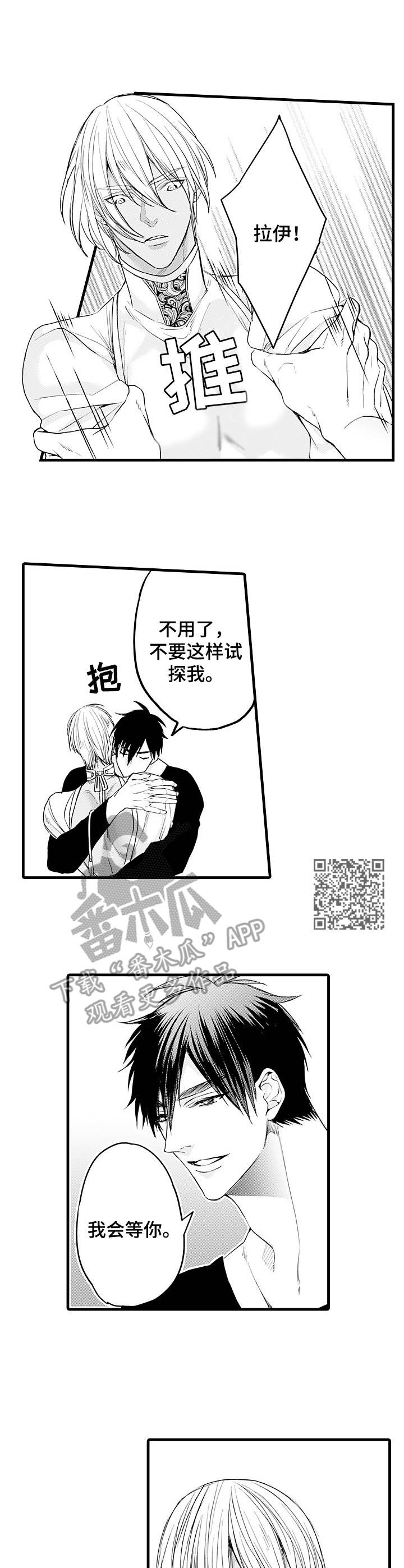 强强对决10漫画,第19章：试着接近1图