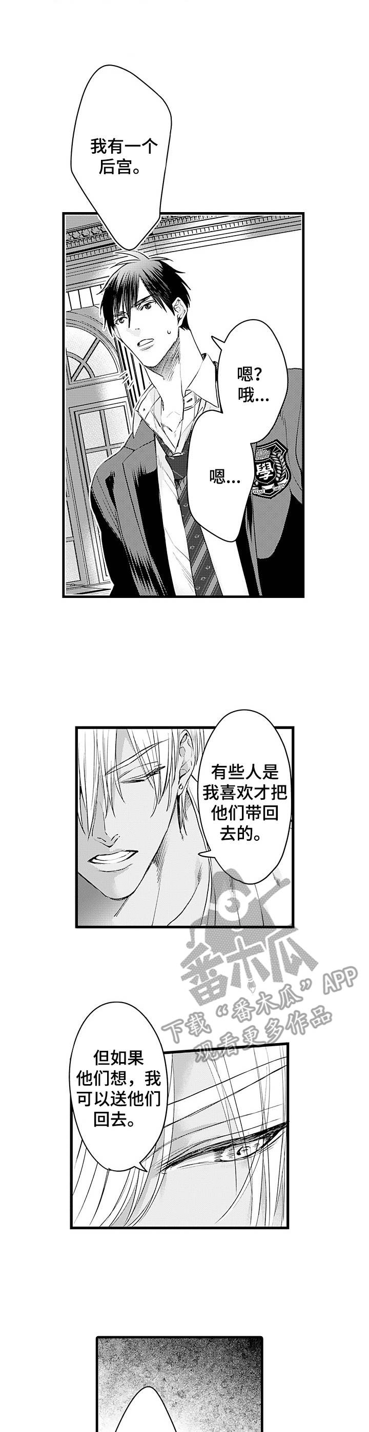 强强对决she漫画,第13章：无法接受3图