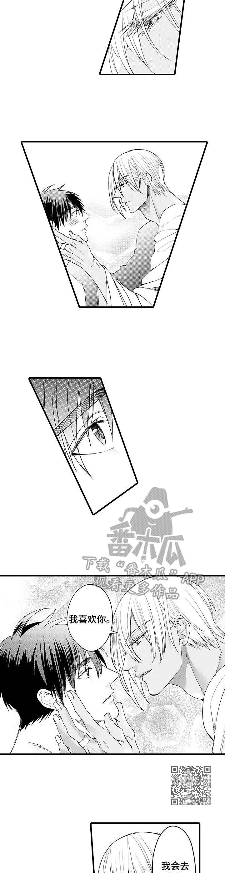 强强对决she漫画,第20章：像个木头5图