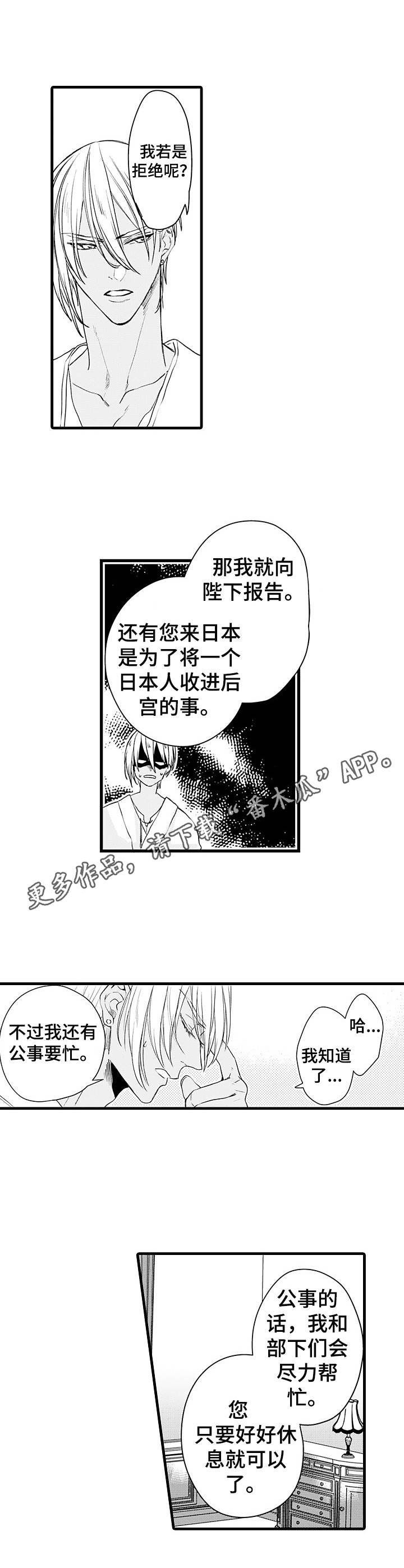 强强对碰漫画,第7章：变化5图