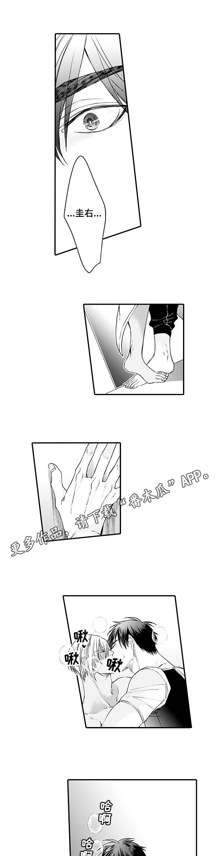 强强对决she漫画,第23章：状态不好2图