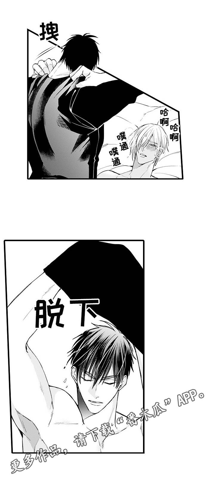 强强对决she漫画,第21章：最后一步4图