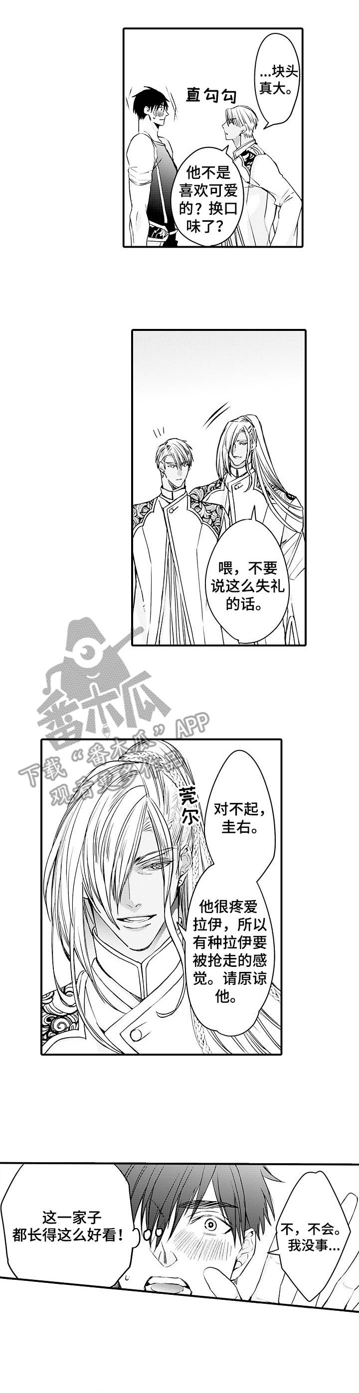 强强对碰漫画,第23章：状态不好3图