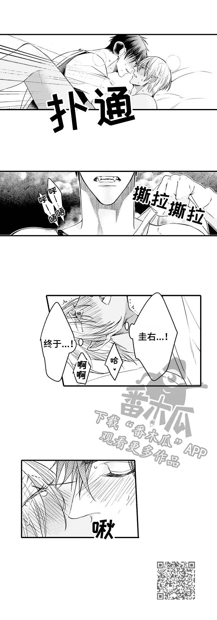强强对决she漫画,第23章：状态不好4图