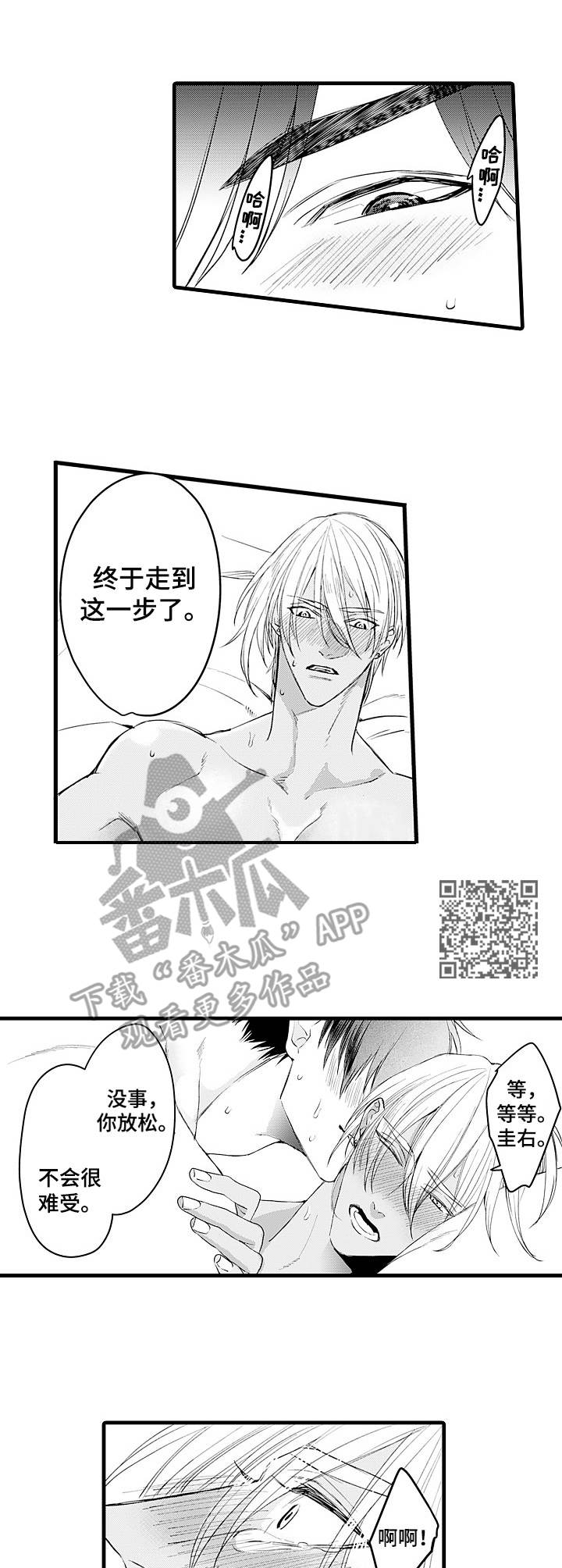 强强对决she漫画,第21章：最后一步5图