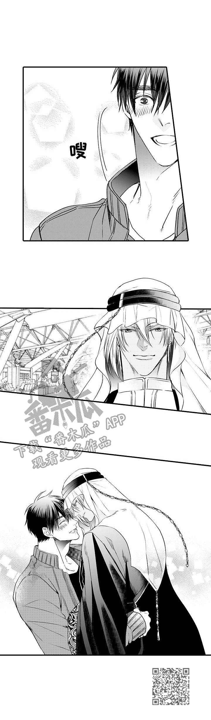 强强对决she漫画,第25章：戒指3图