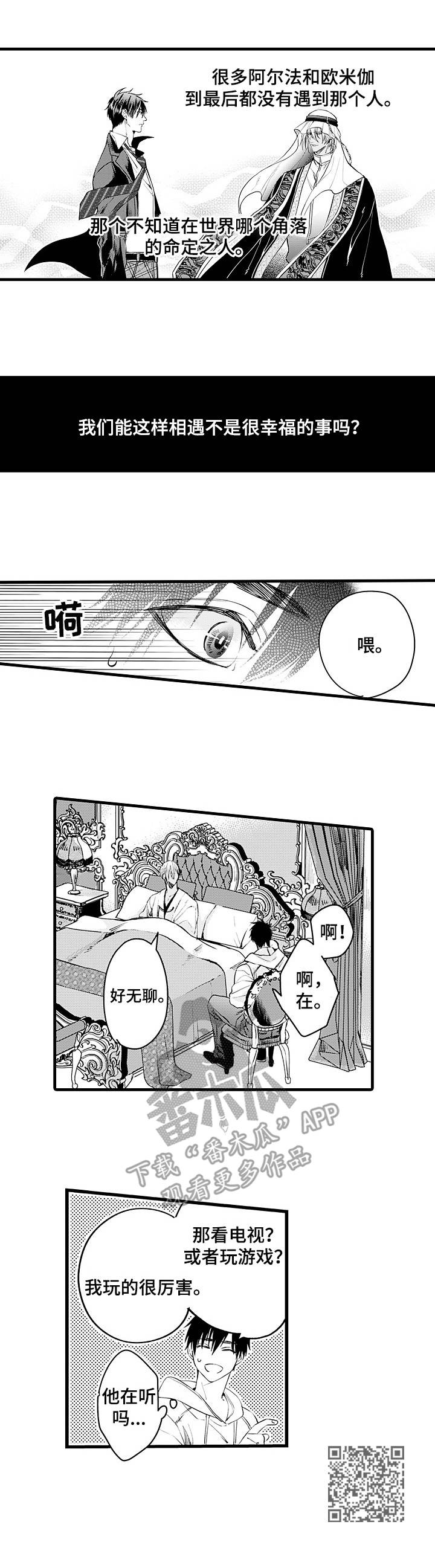 强强对碰漫画,第8章：护卫5图