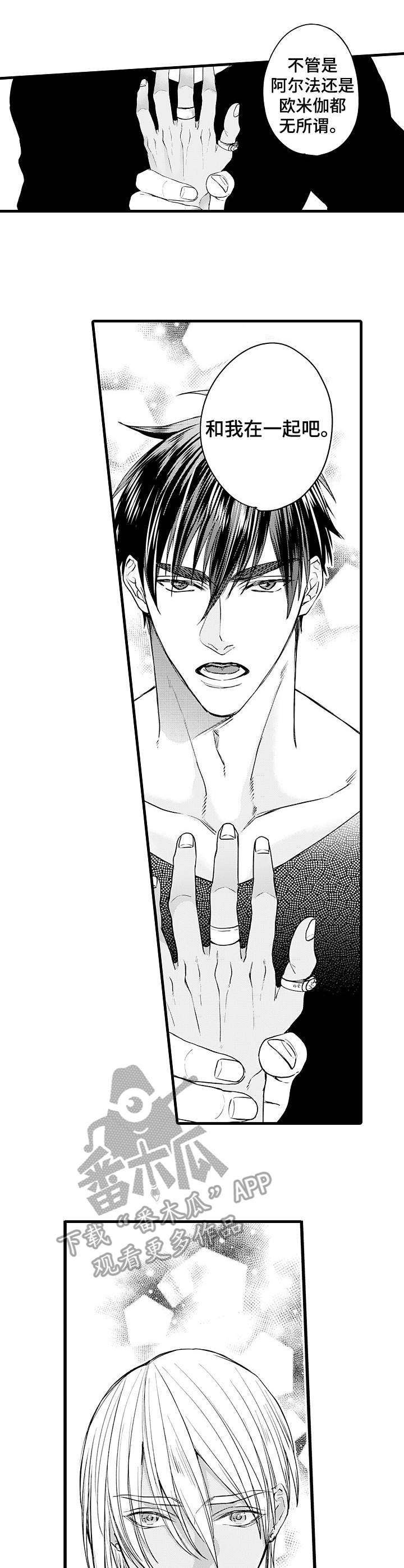 强强对决10漫画,第19章：试着接近2图