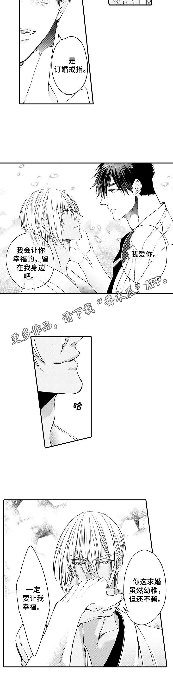 强强对决she漫画,第25章：戒指5图