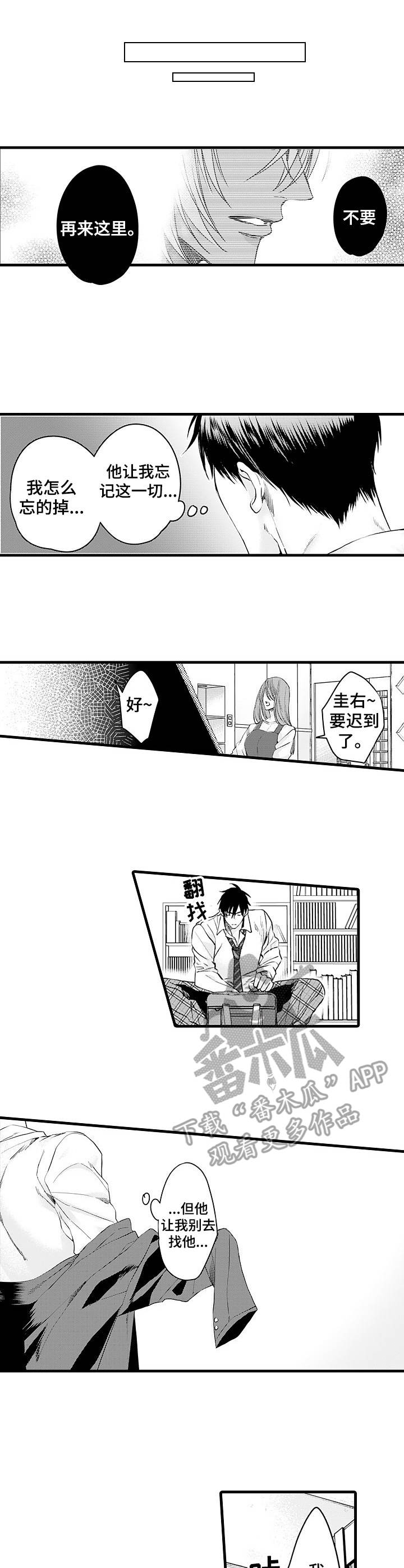 强强对决she漫画,第16章：王族1图