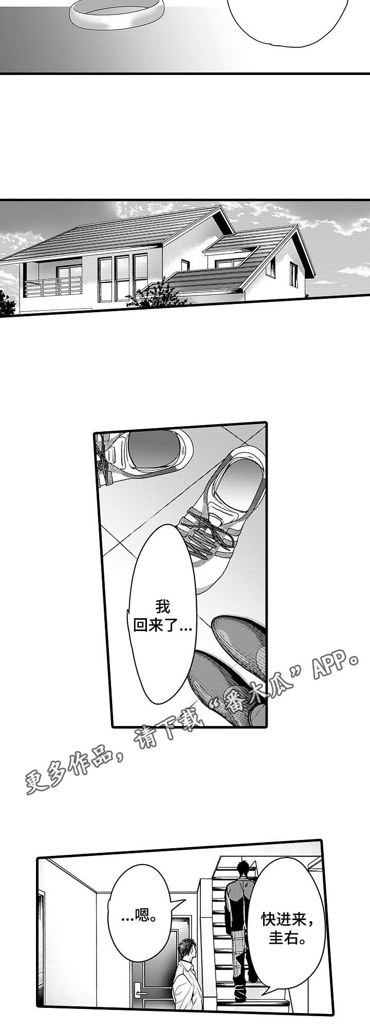 强强对决she漫画,第14章：错觉4图