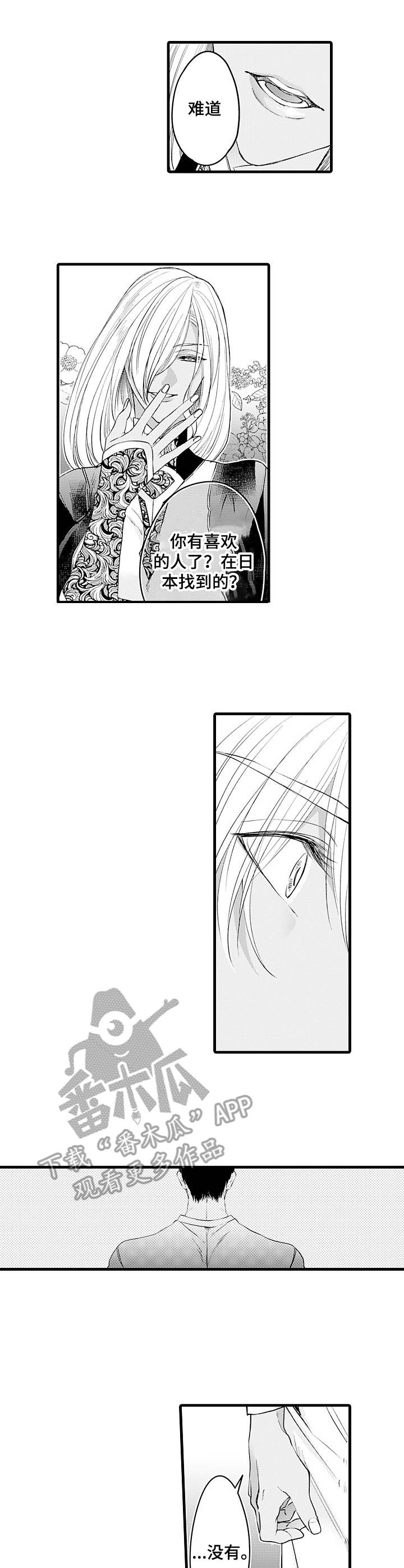 强强对决she漫画,第16章：王族4图