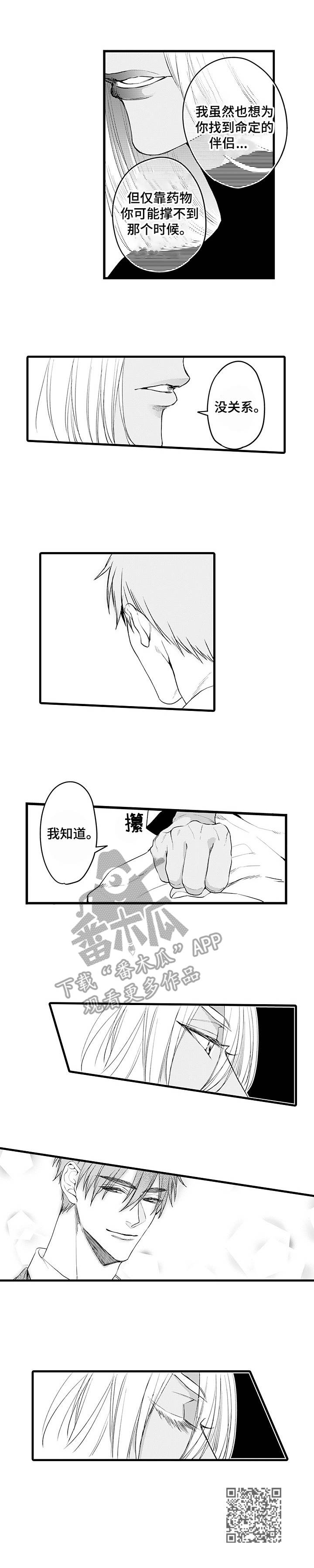 强强对决she漫画,第17章：不再纠结5图