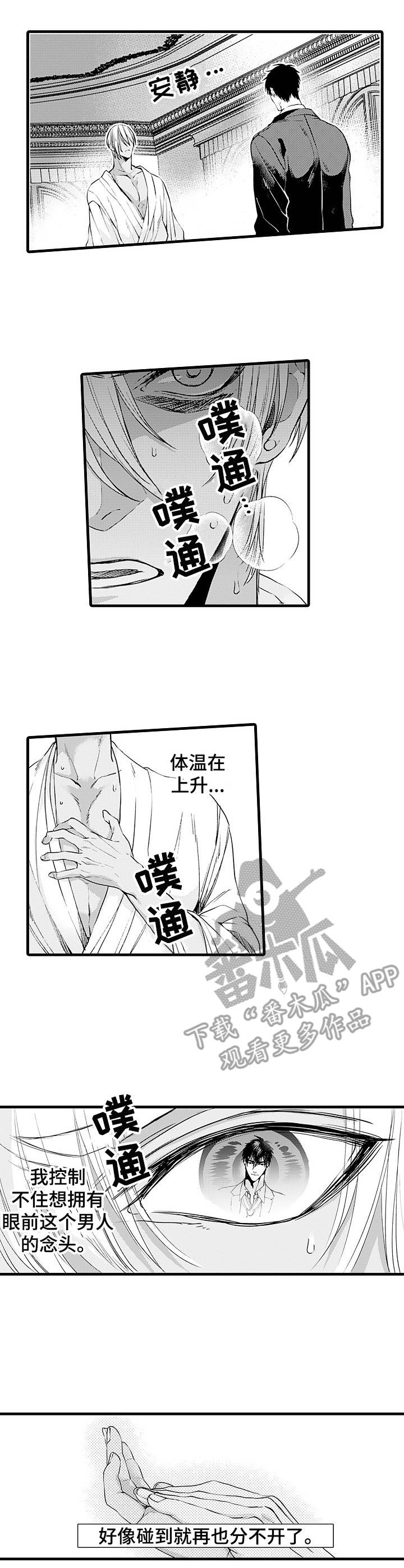 强强对决she漫画,第13章：无法接受4图