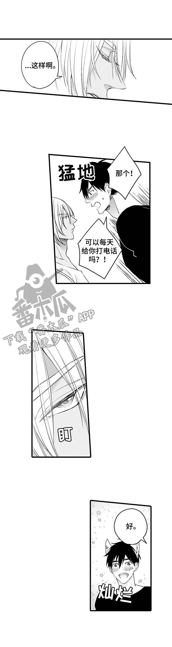 强强对决she漫画,第20章：像个木头2图