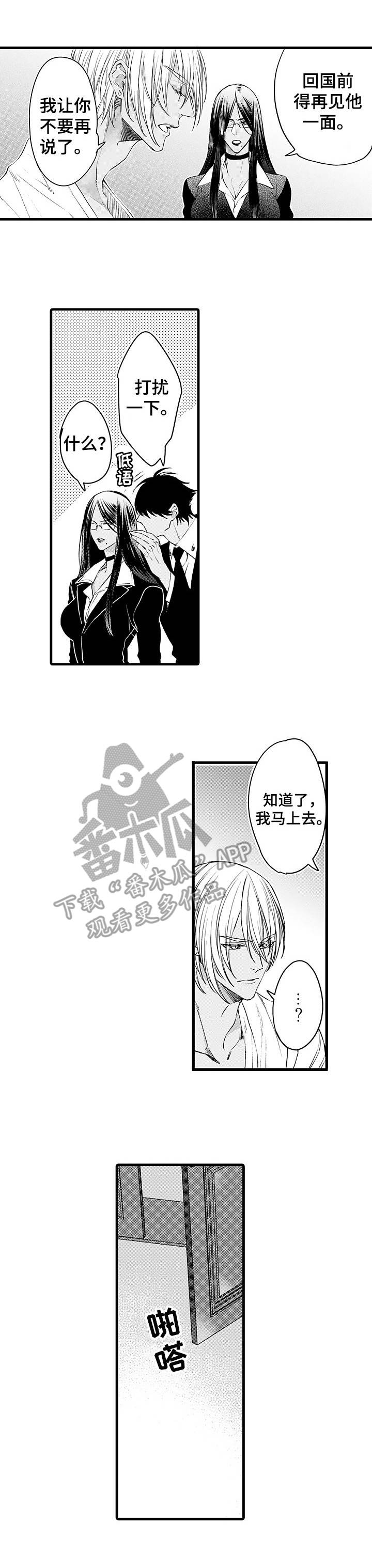 强强对决she漫画,第13章：无法接受2图