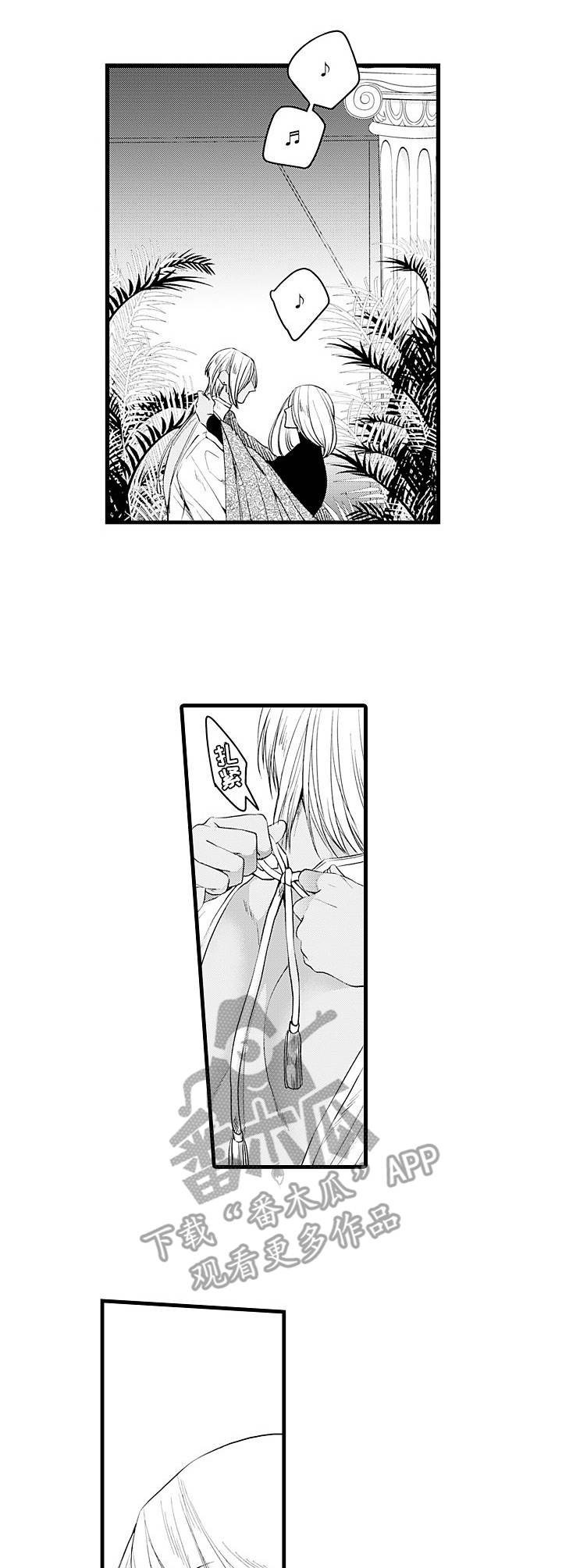 强强对决she漫画,第17章：不再纠结3图