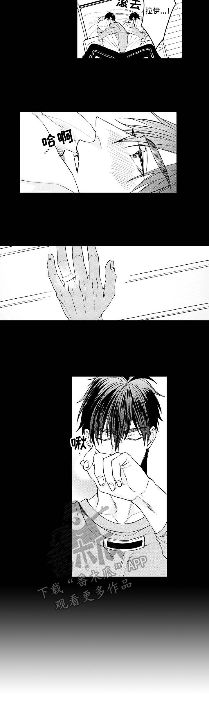 强强对碰漫画,第22章：期待3图