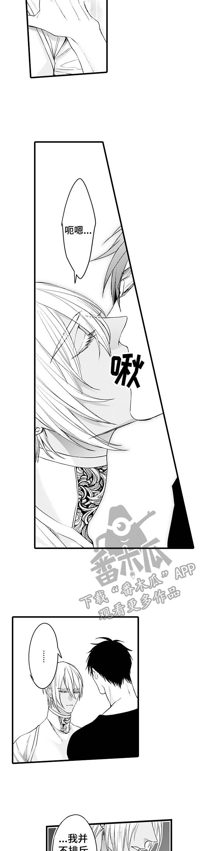 强强对决10漫画,第19章：试着接近3图