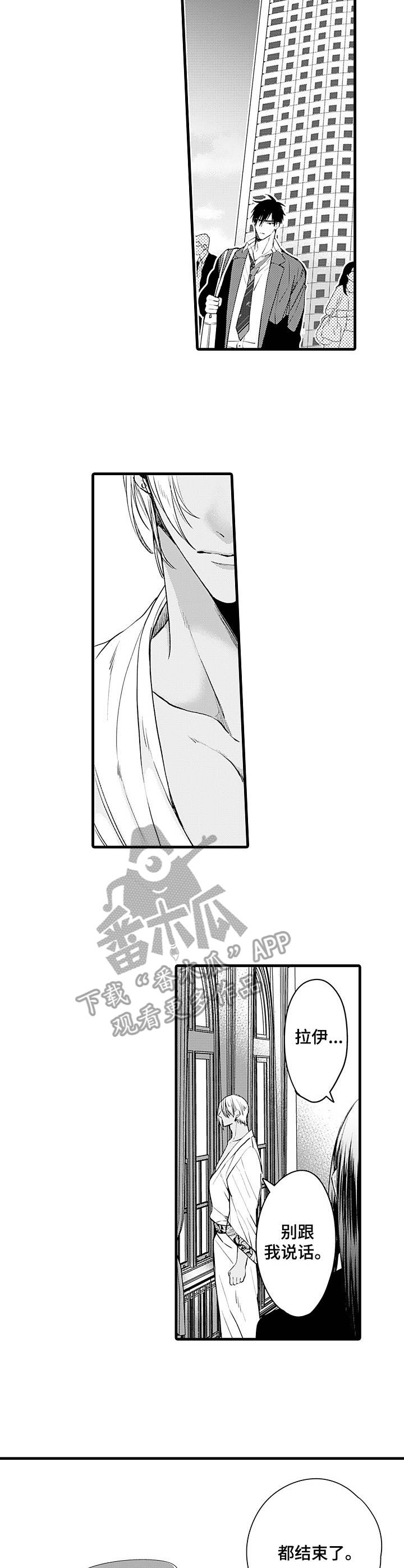 强强对决she漫画,第14章：错觉3图