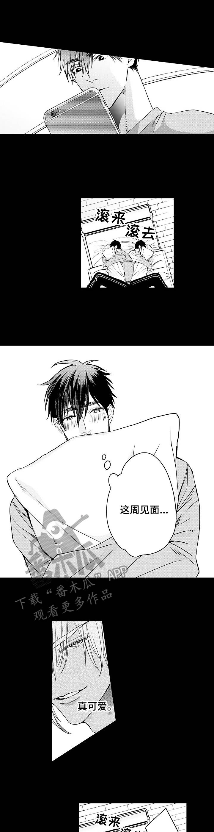 强强对碰漫画,第22章：期待2图