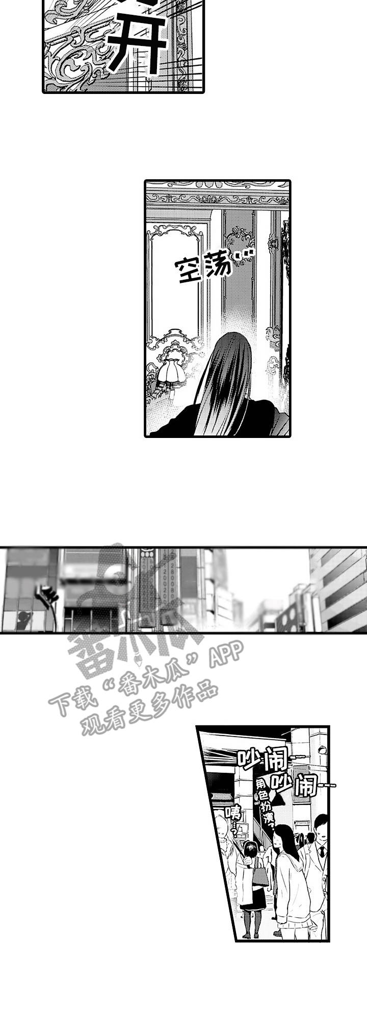 强强对碰漫画,第3章：擅自外出4图