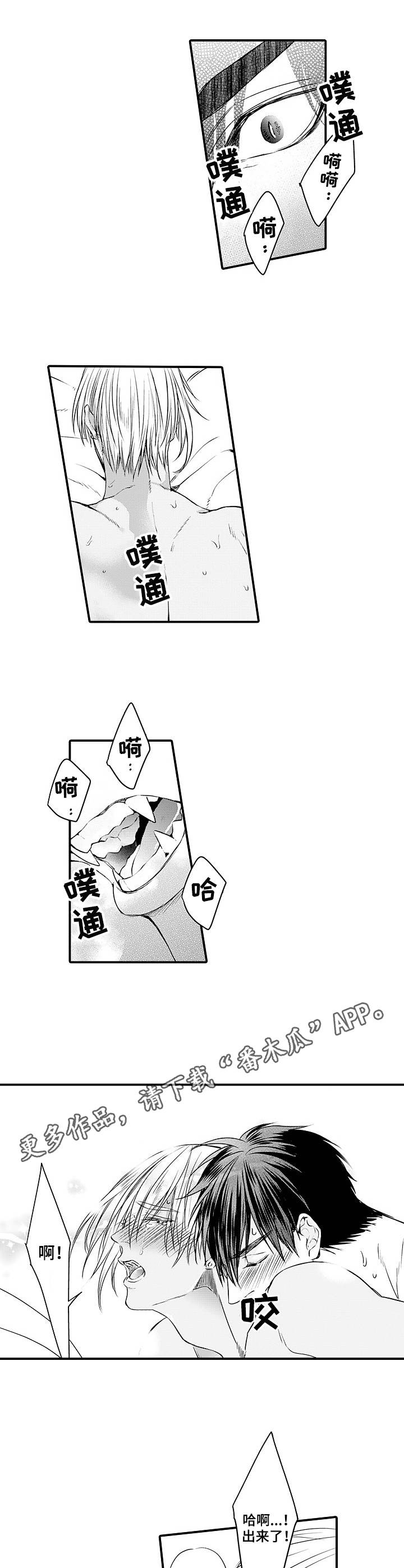 强强对决she漫画,第24章：伴侣5图