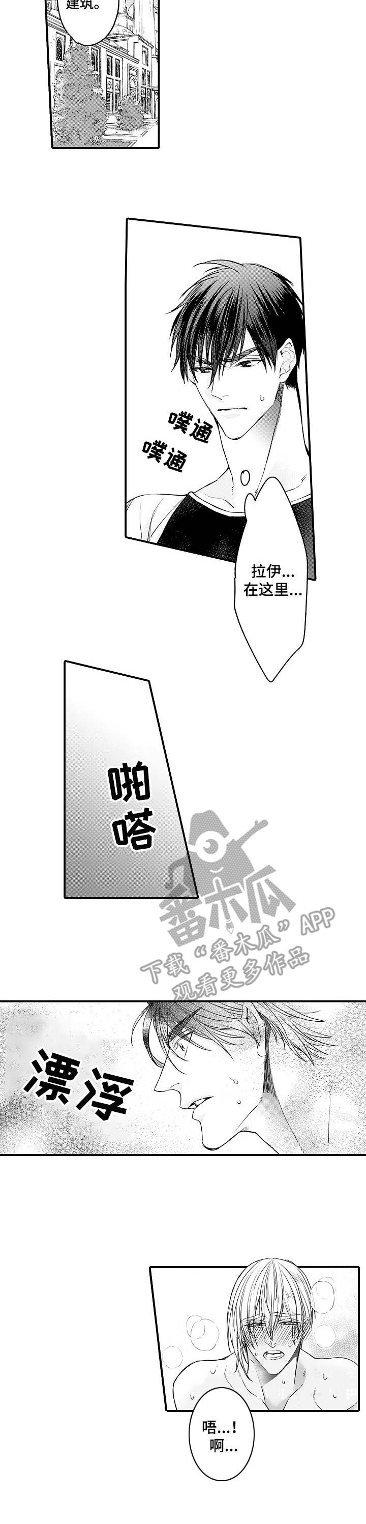 强强对决she漫画,第23章：状态不好1图