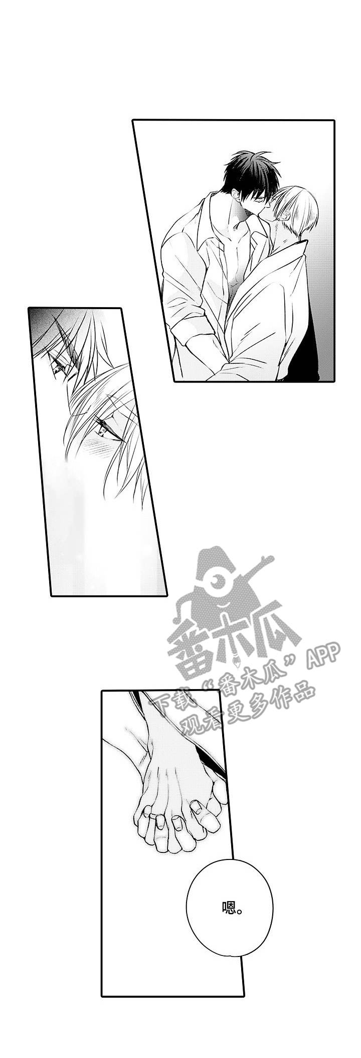 强强对决she漫画,第25章：戒指1图