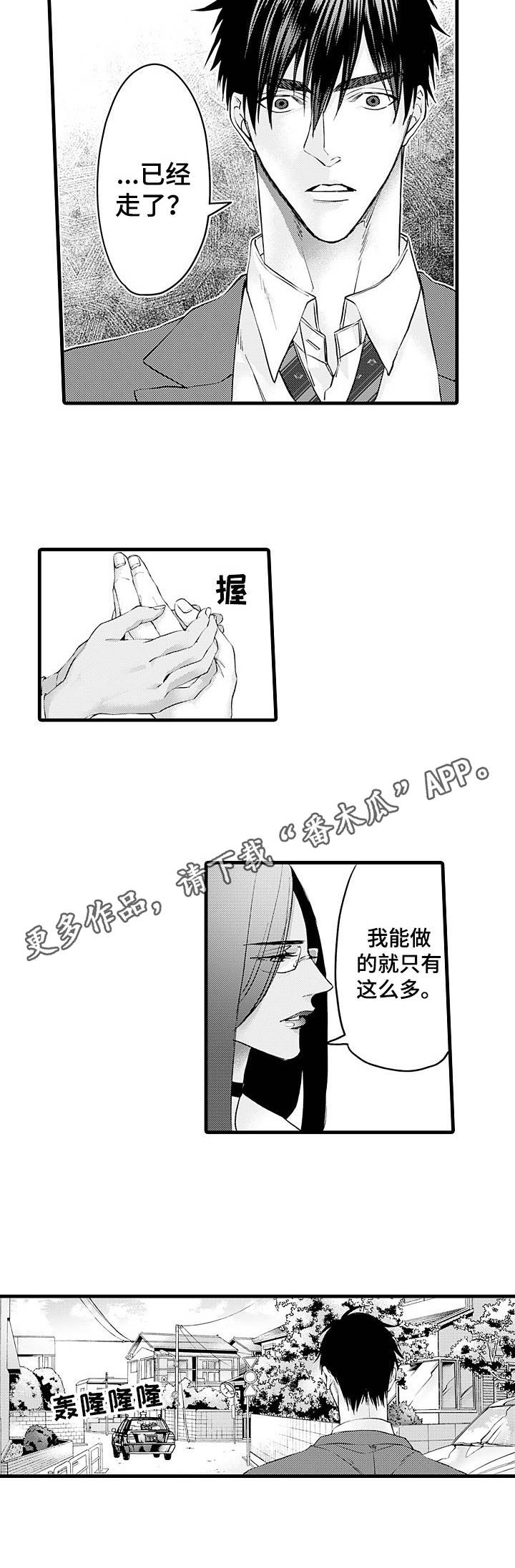 强强对决she漫画,第16章：王族4图