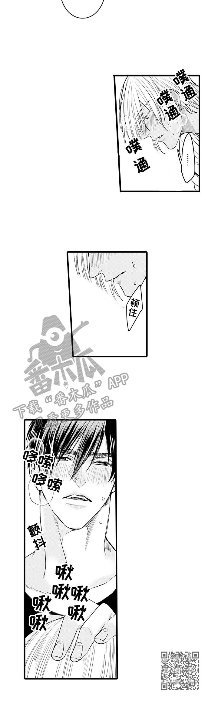 强强对决she漫画,第20章：像个木头5图