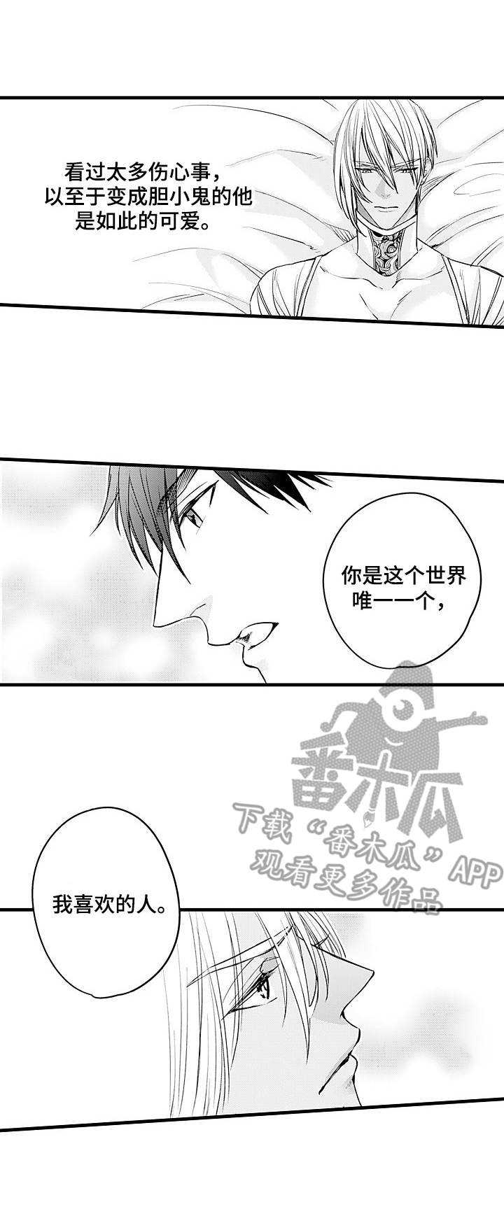 强强对决10漫画,第19章：试着接近1图