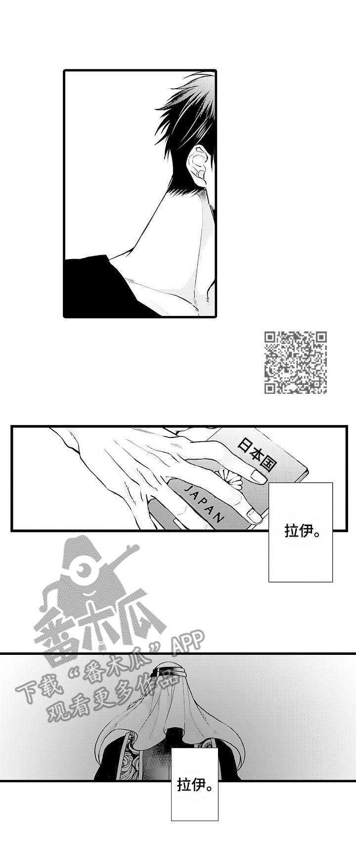 强强对碰漫画,第17章：不再纠结5图