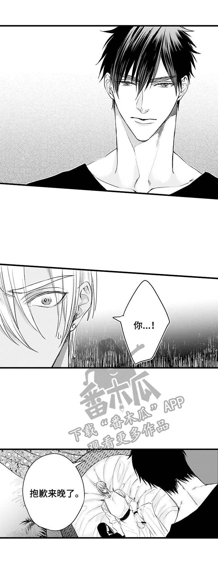 强强互斗漫画,第18章：别放弃3图