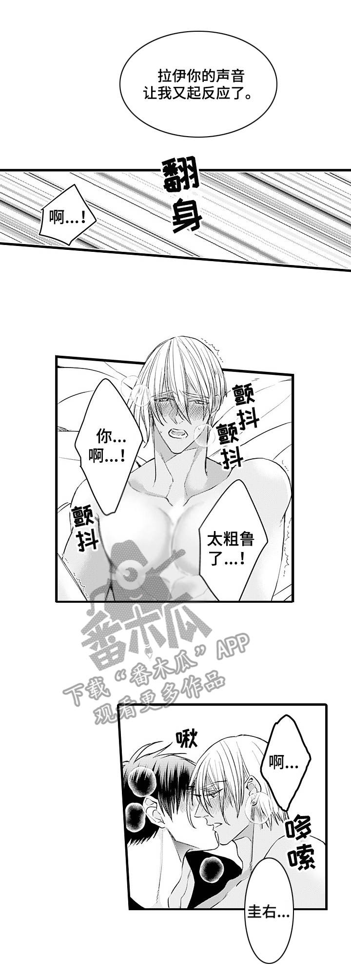 强强对决she漫画,第21章：最后一步3图