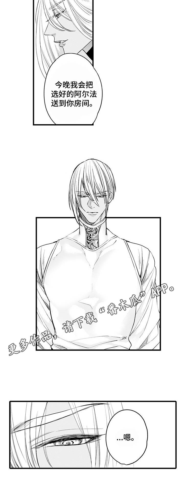 强强对决she漫画,第17章：不再纠结4图