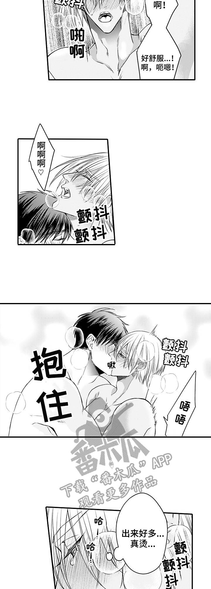 强强对决she漫画,第24章：伴侣3图