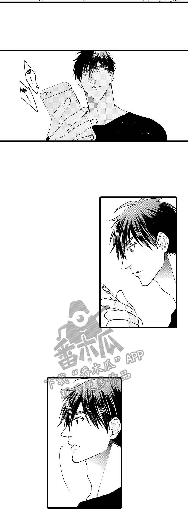 强强对碰漫画,第17章：不再纠结4图