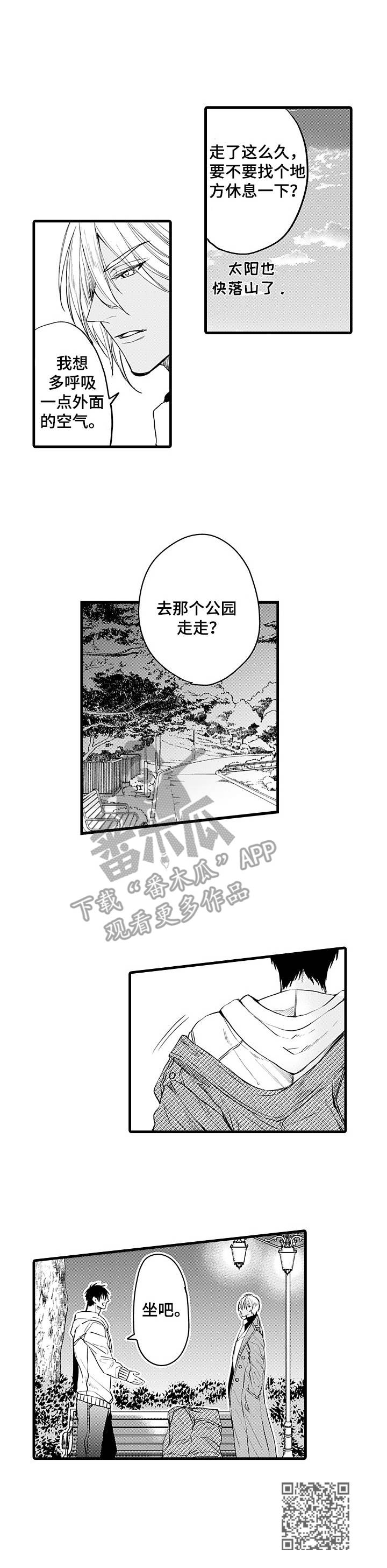 强强对碰漫画,第9章：游览5图