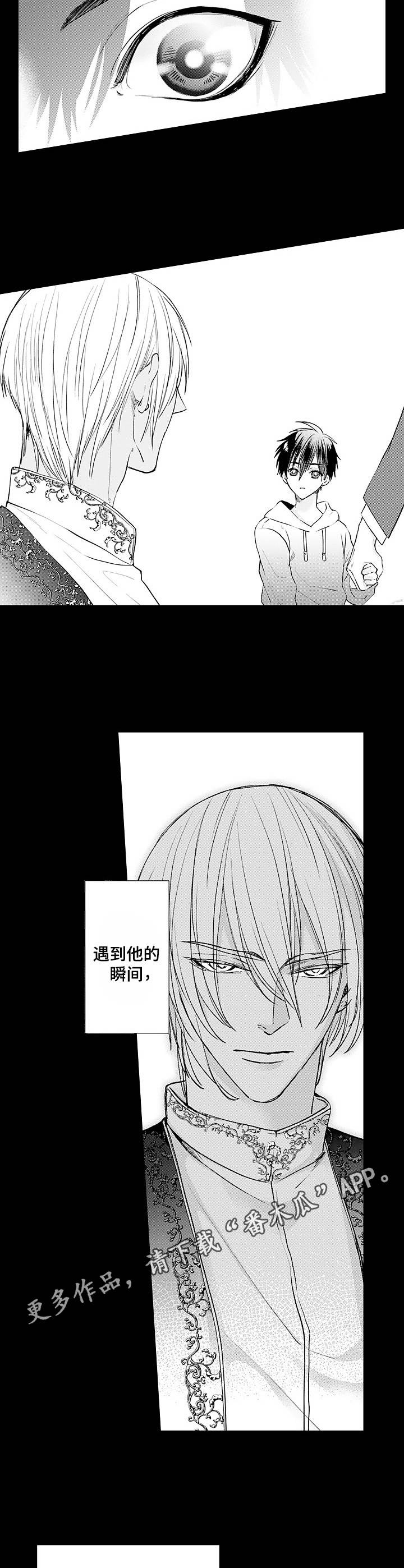 强强对碰漫画,第6章：弄哭了4图
