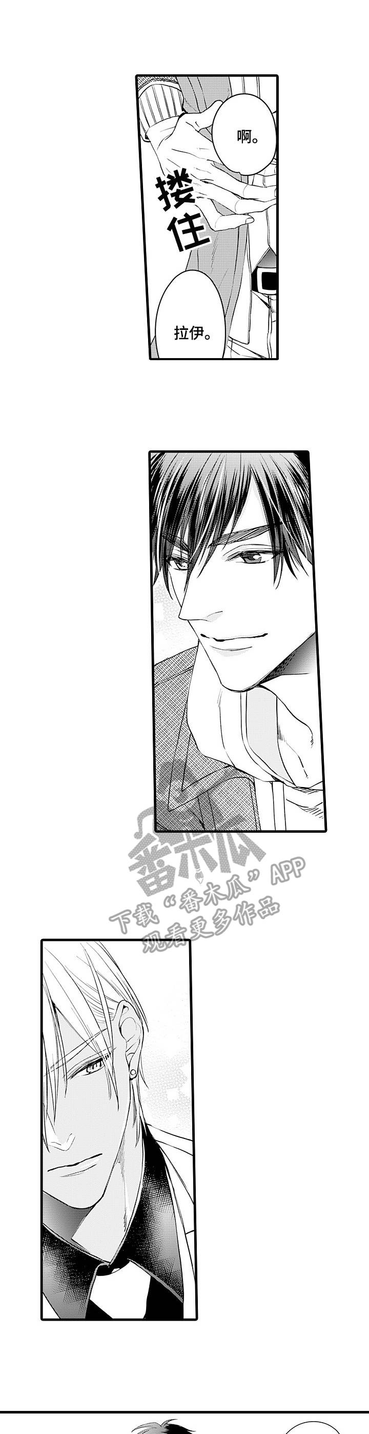 强强对碰漫画,第9章：游览3图