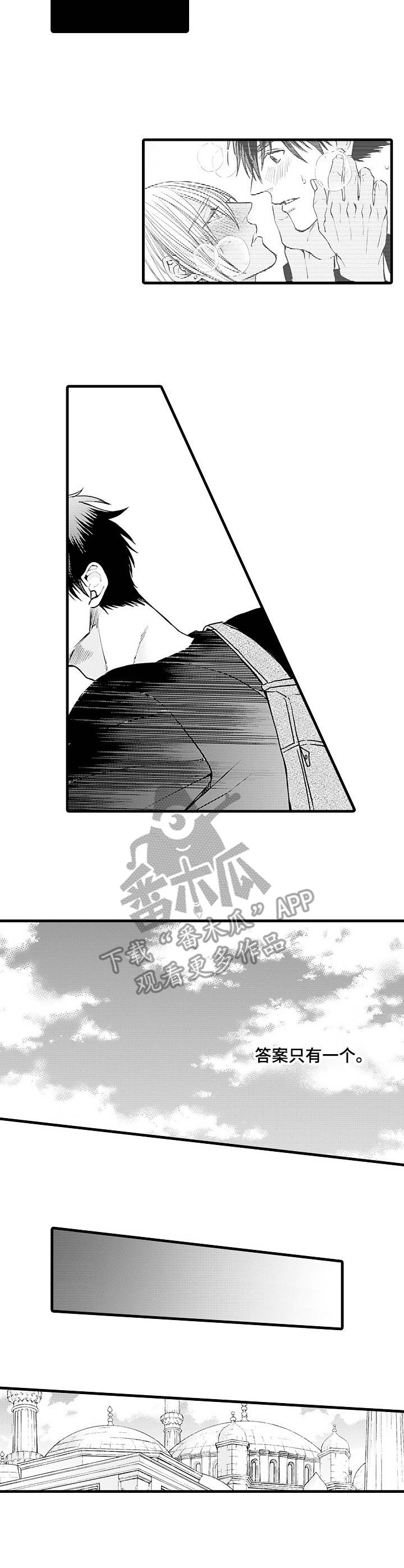 强强对决she漫画,第17章：不再纠结2图