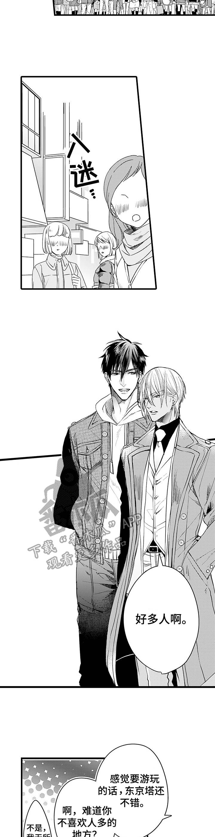 强强对碰漫画,第9章：游览4图