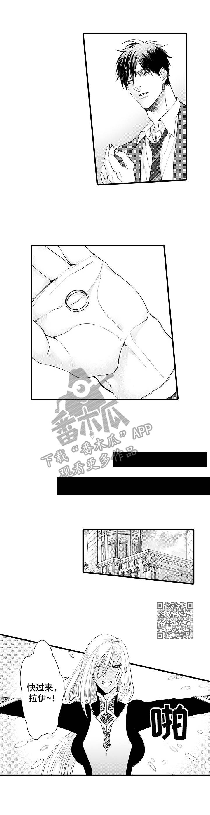 强强对决she漫画,第16章：王族5图
